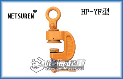 HP-YF无伤钢板钳
